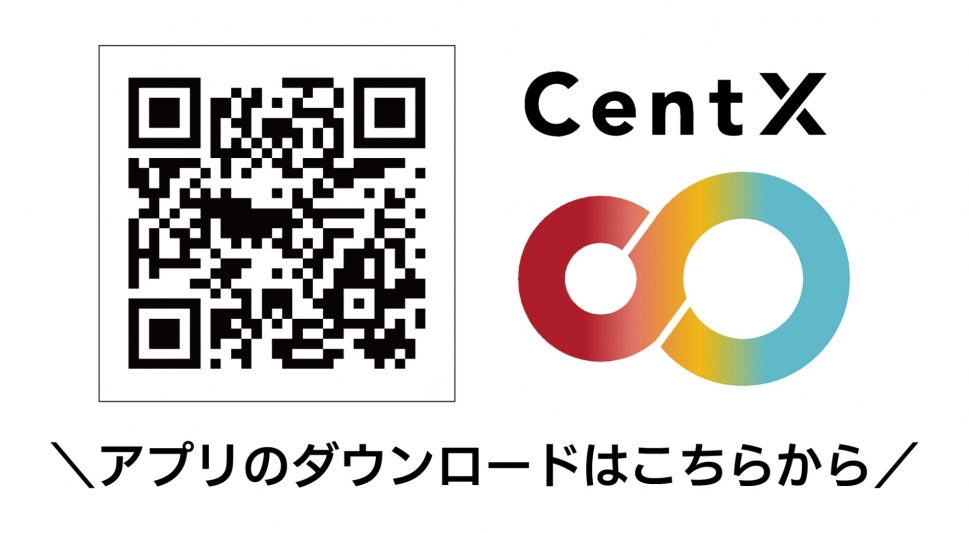 CentXでお得なクーポン配信中